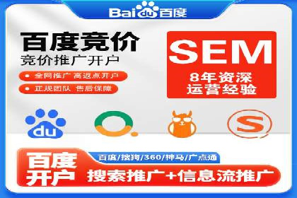 百度推广代理商成功案例：某行业巨头背后的推手